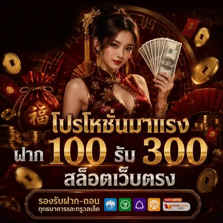ทำนายฝันเลขเด็ด