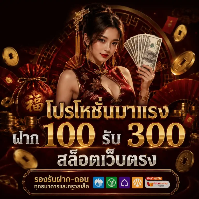 ทำนายฝันเลขเด็ด